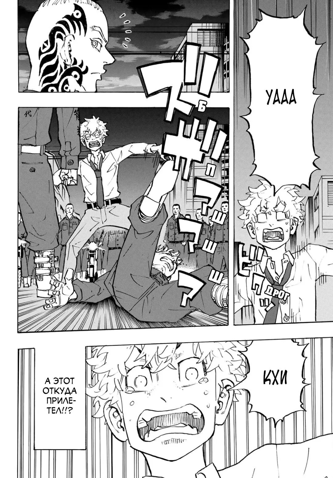 Read Tokyo Revengers RU Manga Online