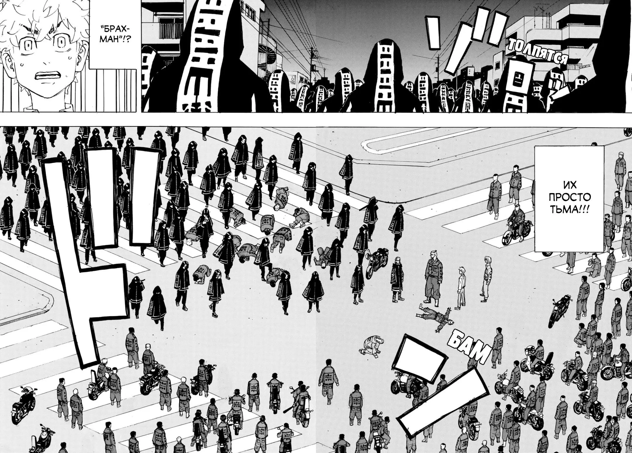 Read Tokyo Revengers RU Manga Online
