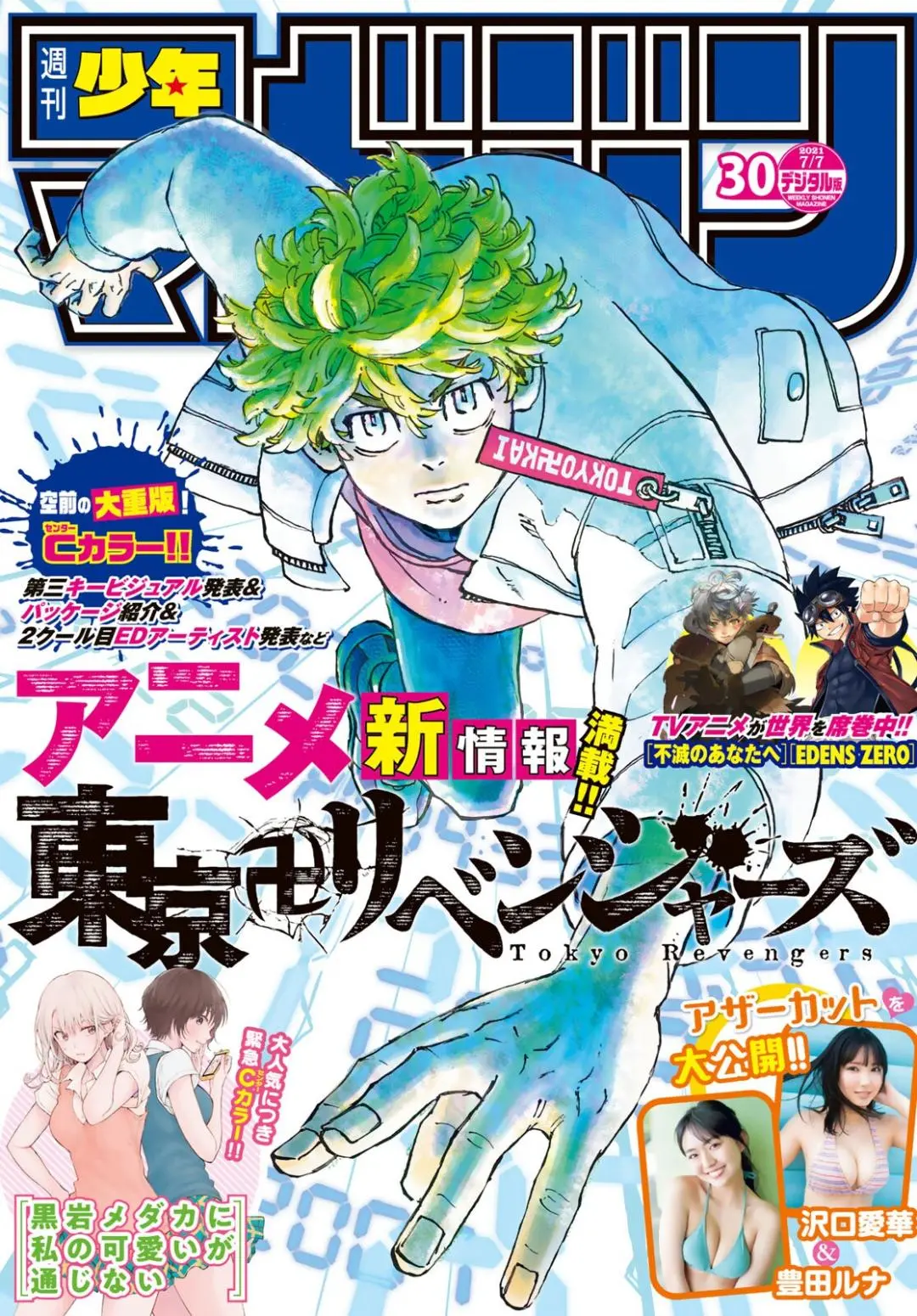 Read Tokyo Revengers RU Manga Online