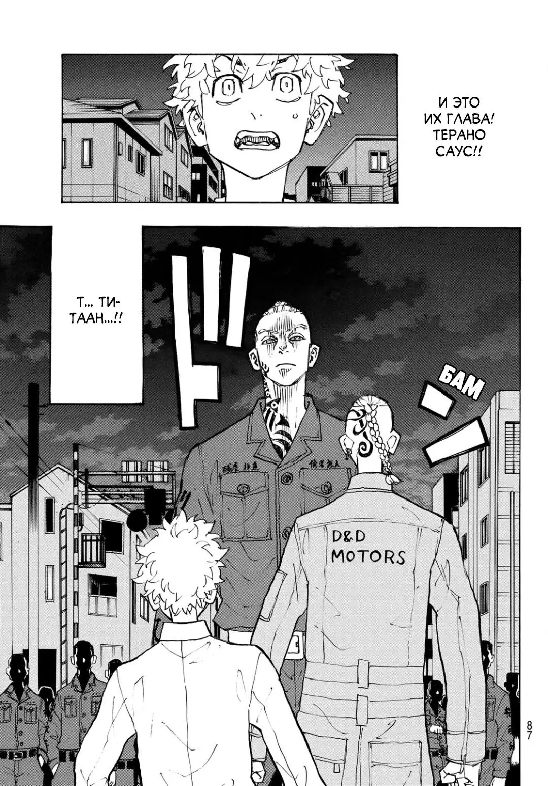 Read Tokyo Revengers RU Manga Online