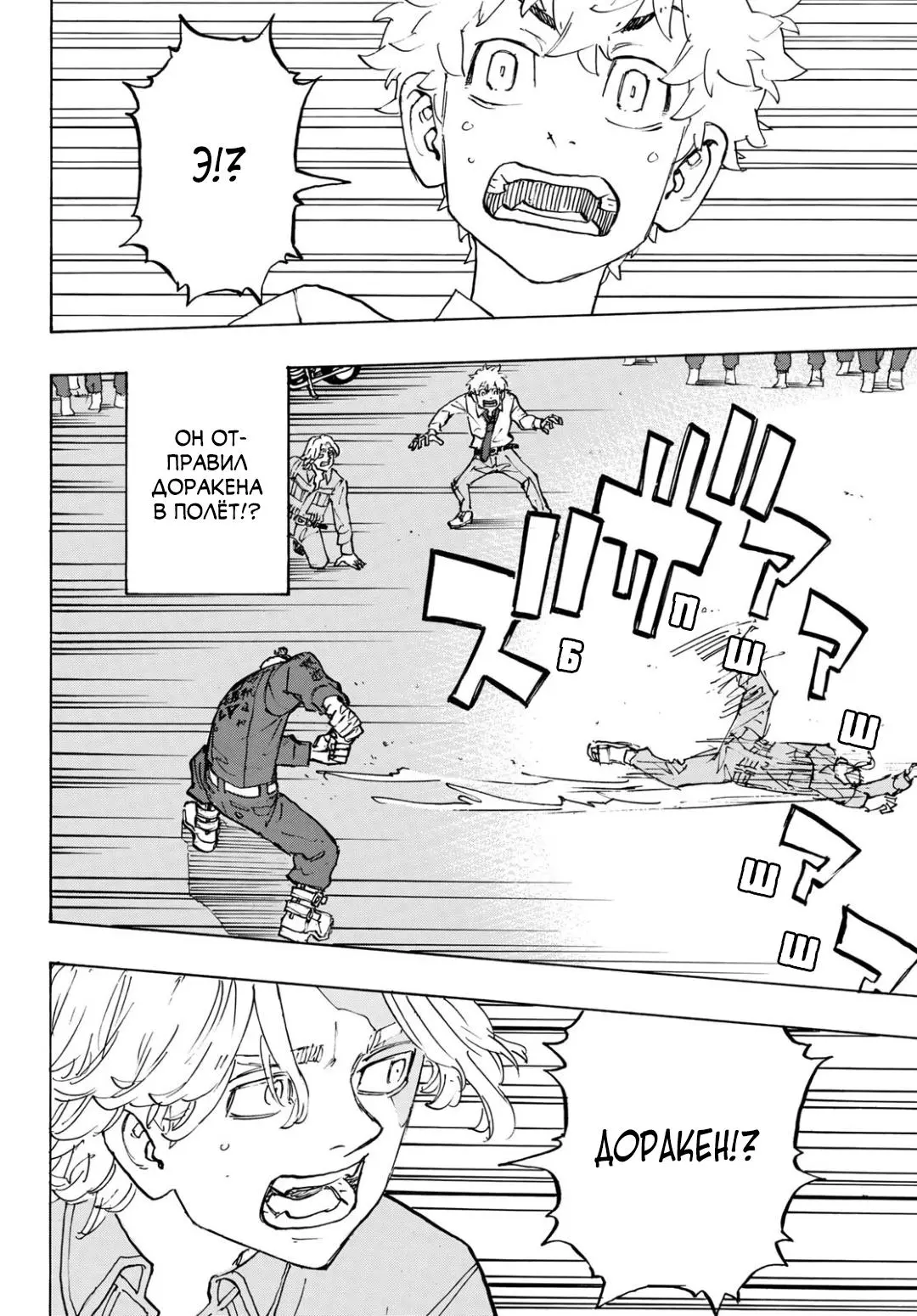 Read Tokyo Revengers RU Manga Online