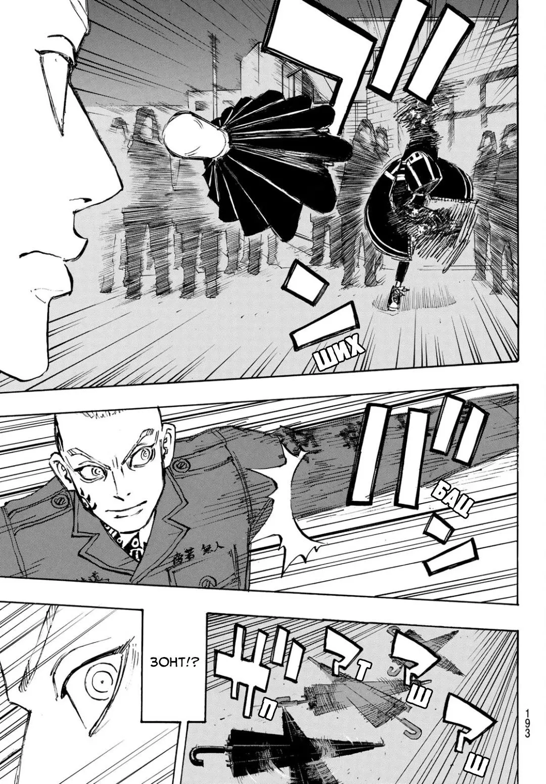 Read Tokyo Revengers RU Manga Online