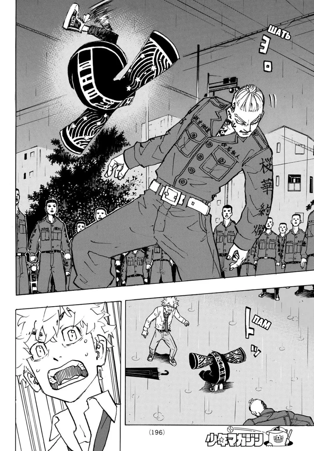 Read Tokyo Revengers RU Manga Online