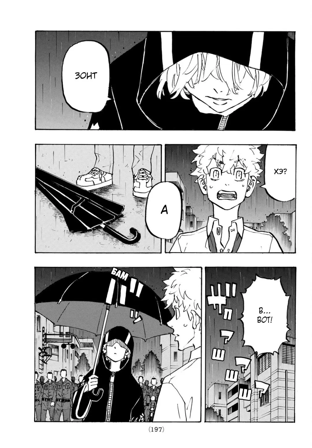 Read Tokyo Revengers RU Manga Online