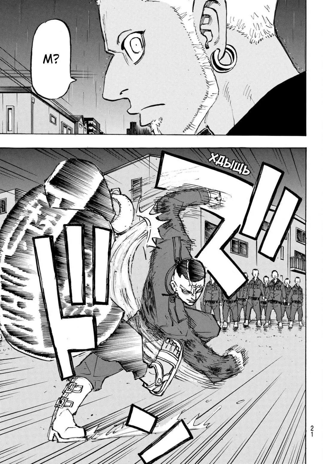 Read Tokyo Revengers RU Manga Online