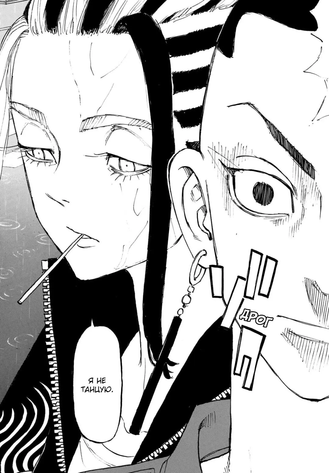 Read Tokyo Revengers RU Manga Online