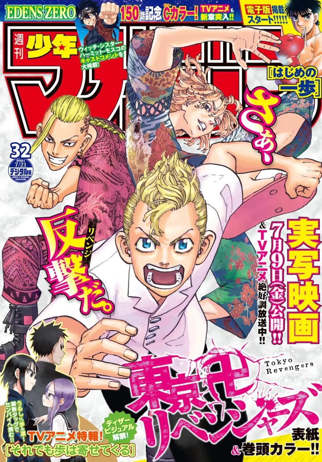 Read Tokyo Revengers RU Manga Online