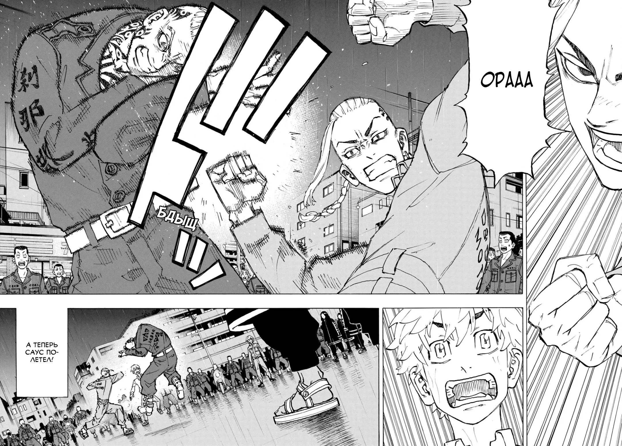 Read Tokyo Revengers RU Manga Online