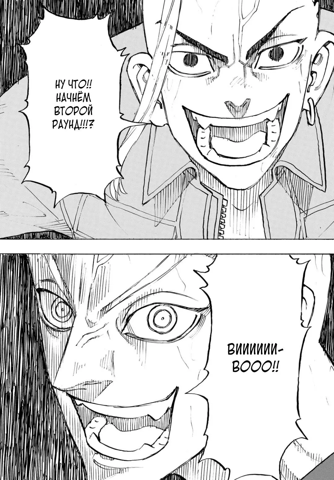 Read Tokyo Revengers RU Manga Online