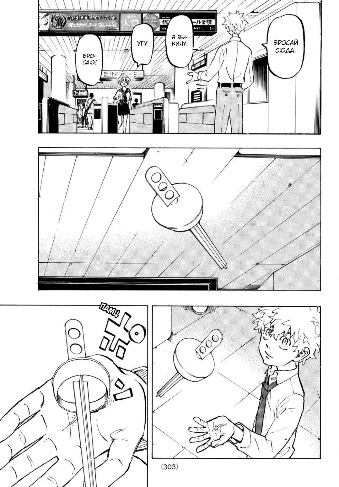 Read Tokyo Revengers RU Manga Online