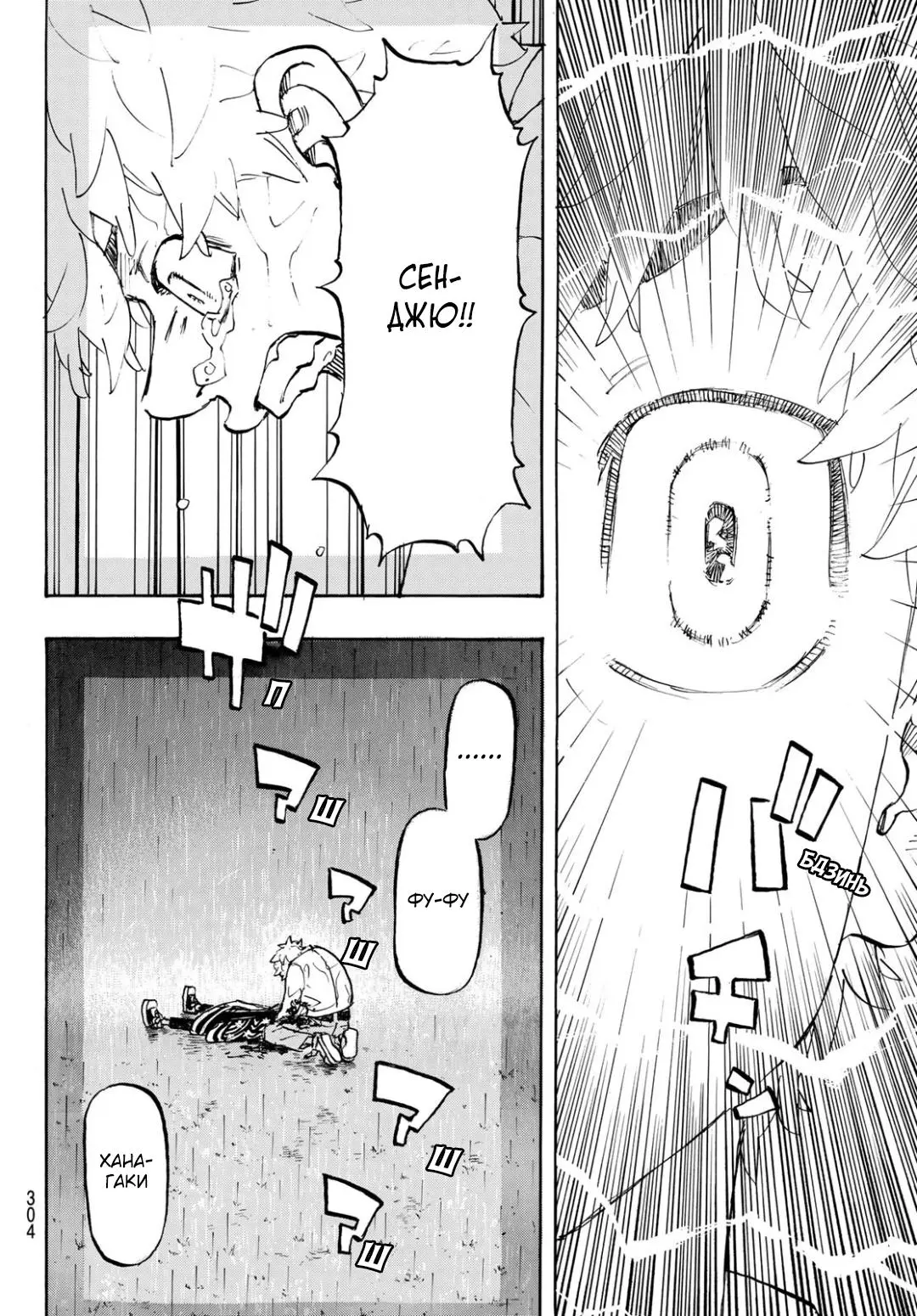 Read Tokyo Revengers RU Manga Online