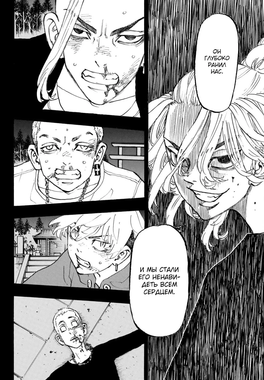 Read Tokyo Revengers RU Manga Online