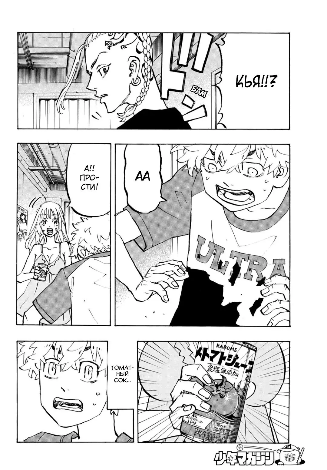 Read Tokyo Revengers RU Manga Online