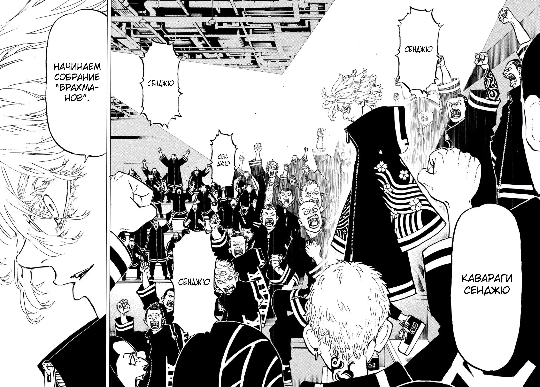 Read Tokyo Revengers RU Manga Online
