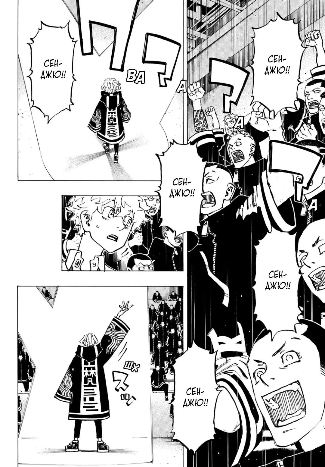 Read Tokyo Revengers RU Manga Online