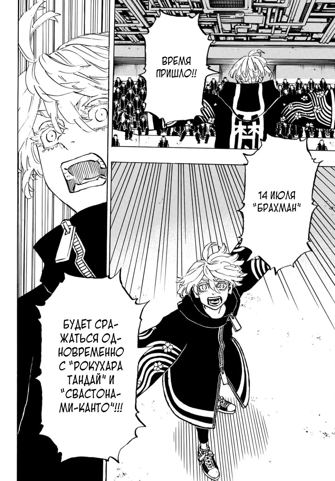 Read Tokyo Revengers RU Manga Online