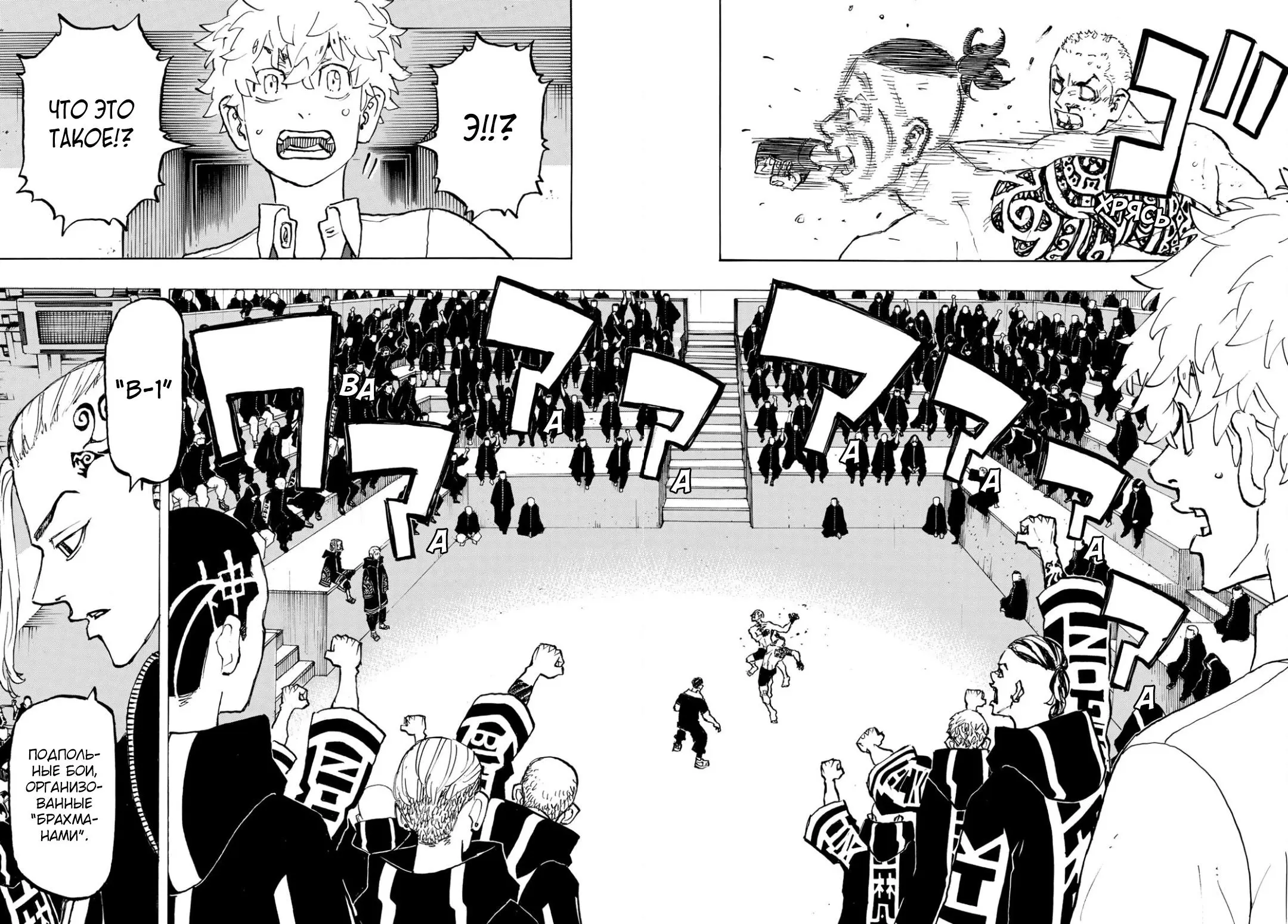 Read Tokyo Revengers RU Manga Online