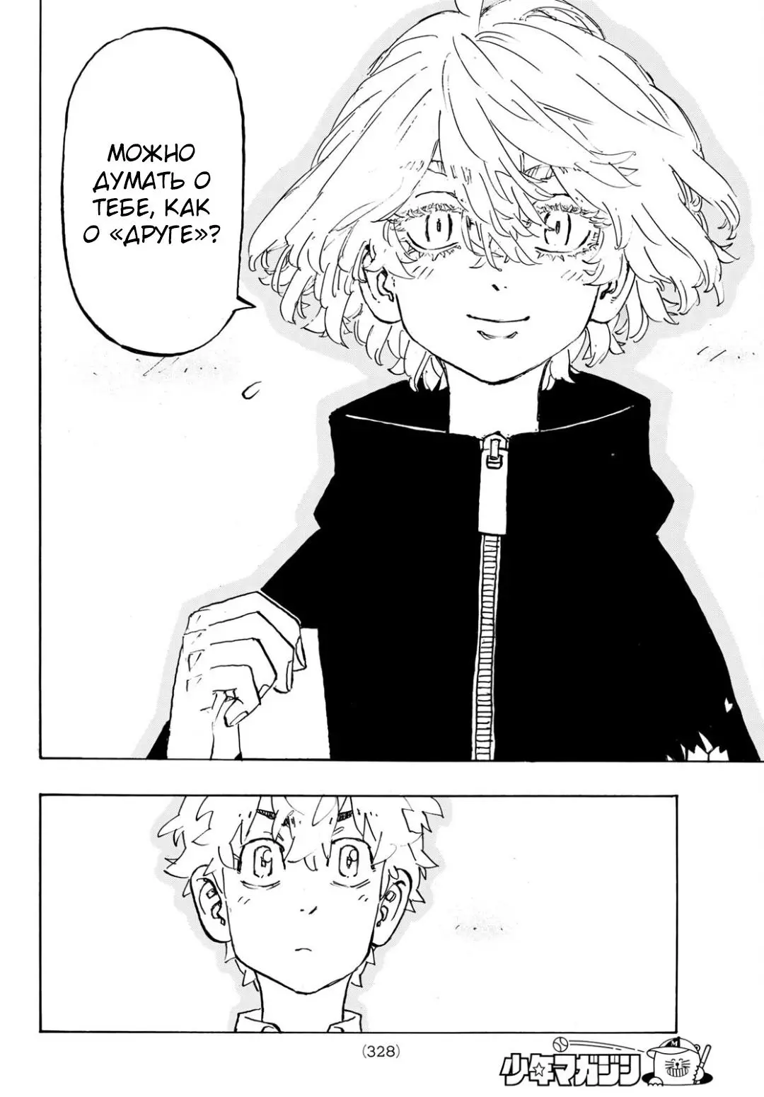 Read Tokyo Revengers RU Manga Online