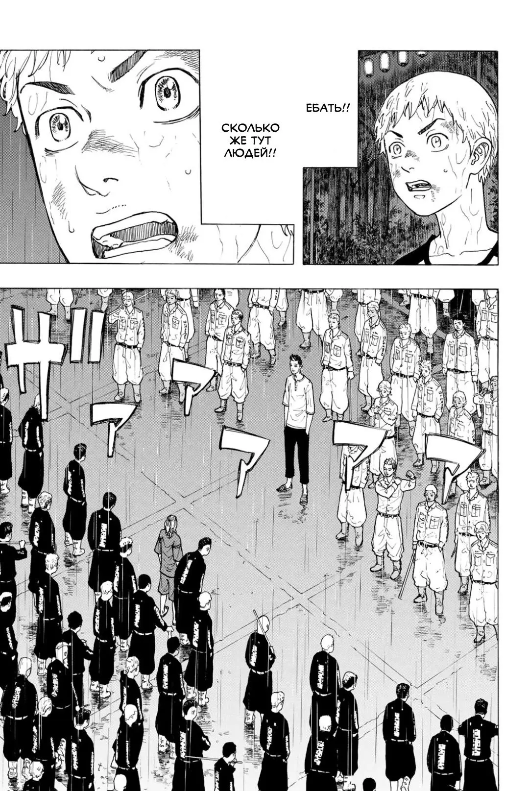 Read Tokyo Revengers RU Manga Online