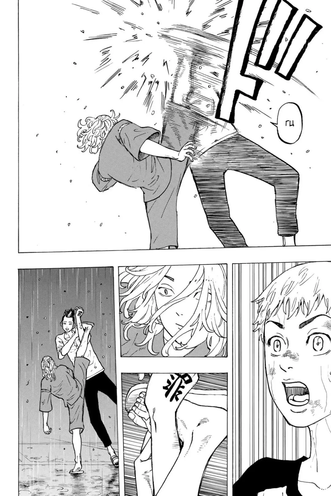 Read Tokyo Revengers RU Manga Online