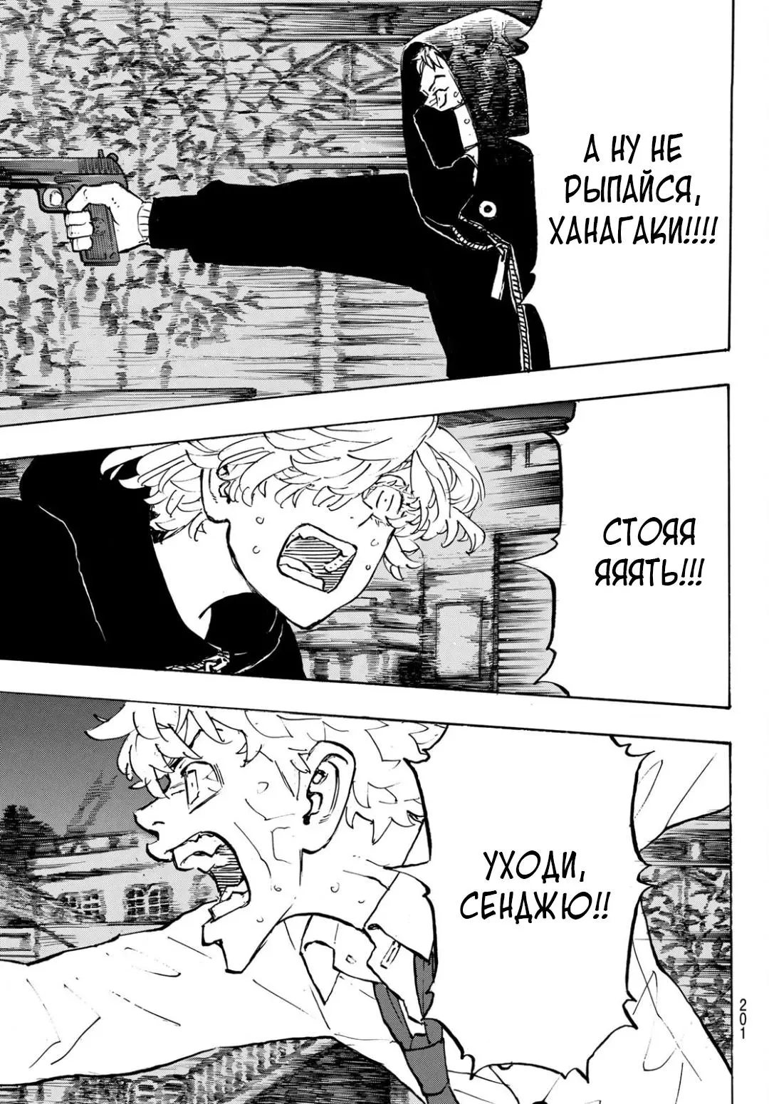 Read Tokyo Revengers RU Manga Online
