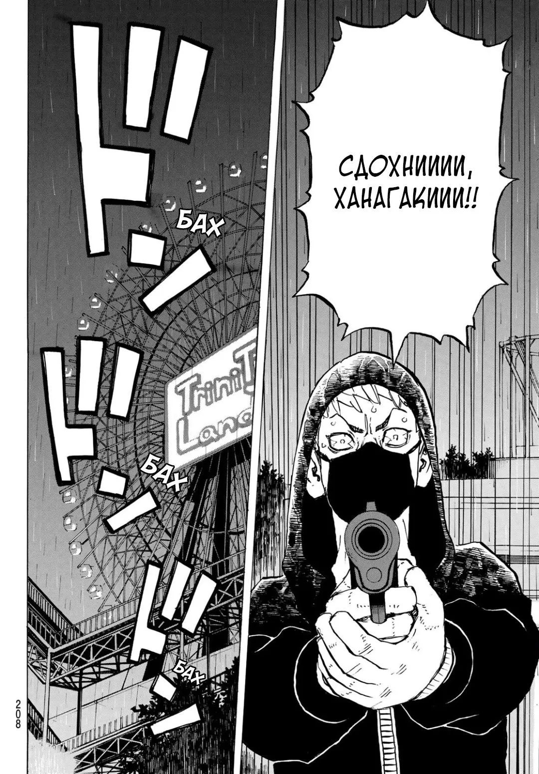Read Tokyo Revengers RU Manga Online