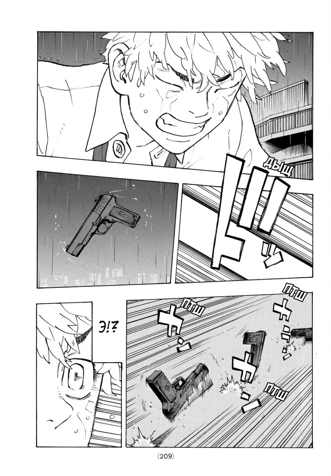 Read Tokyo Revengers RU Manga Online
