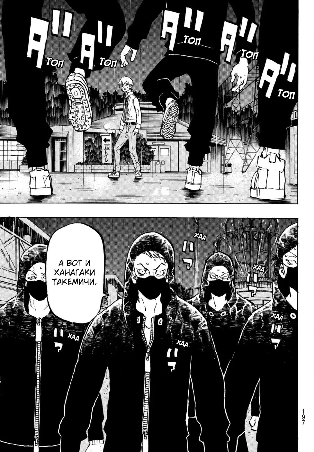 Read Tokyo Revengers RU Manga Online