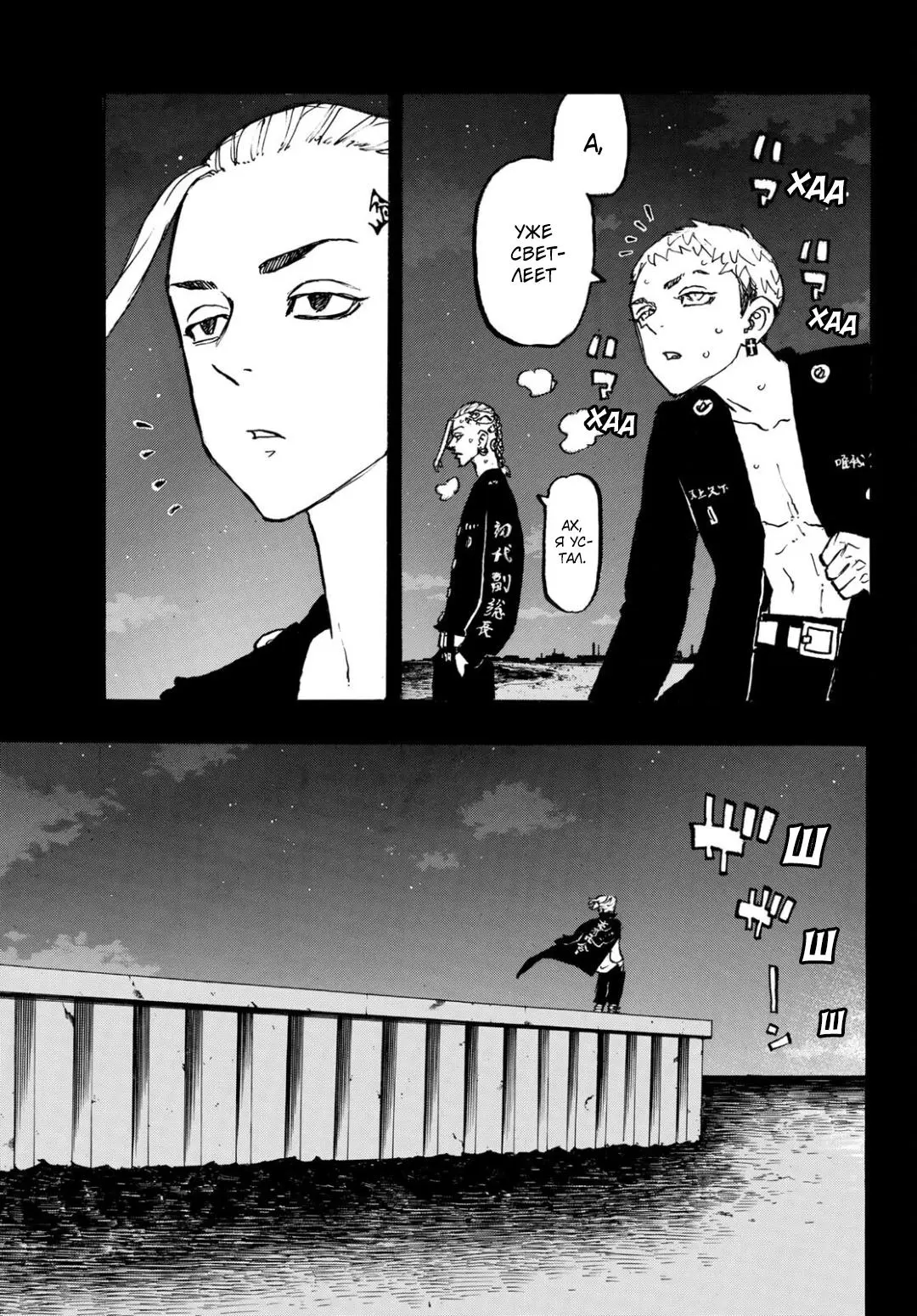 Read Tokyo Revengers RU Manga Online