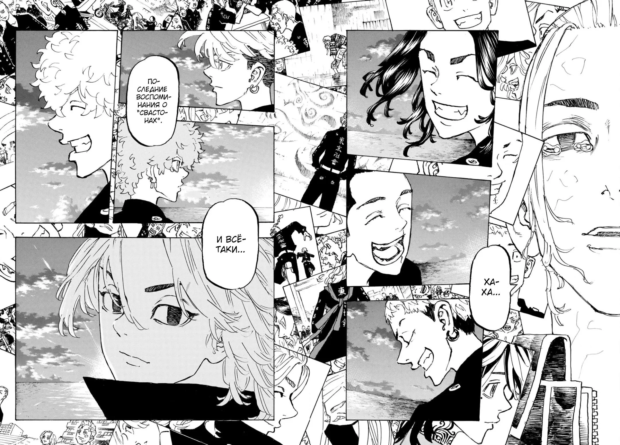Read Tokyo Revengers RU Manga Online