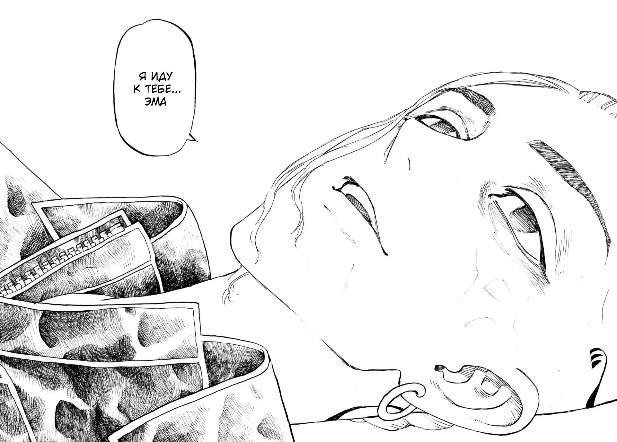 Read Tokyo Revengers RU Manga Online