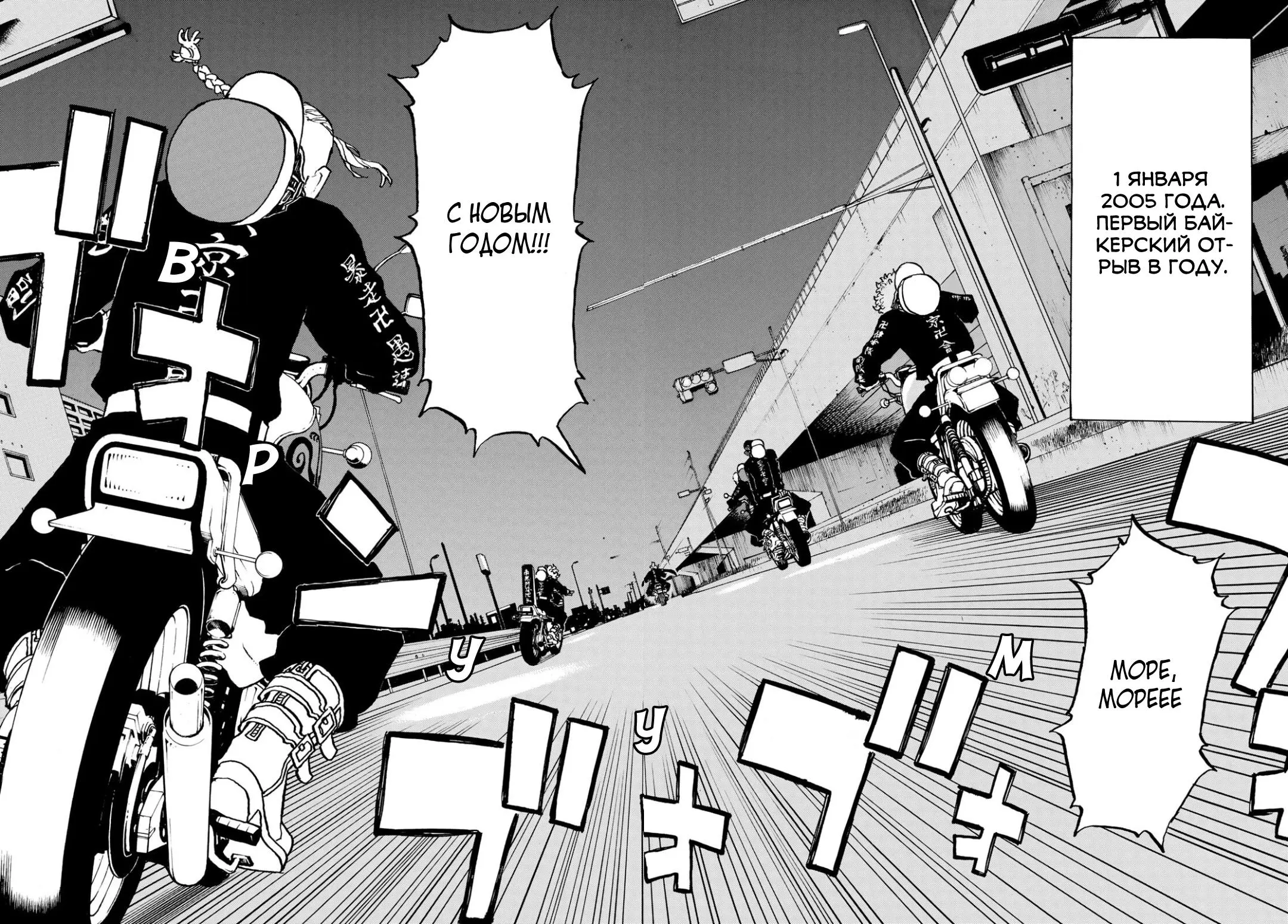 Read Tokyo Revengers RU Manga Online