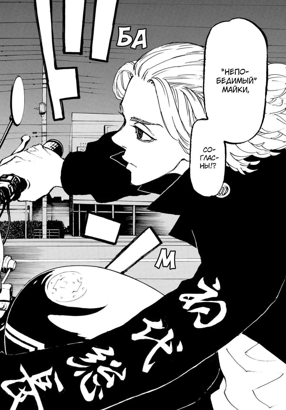 Read Tokyo Revengers RU Manga Online