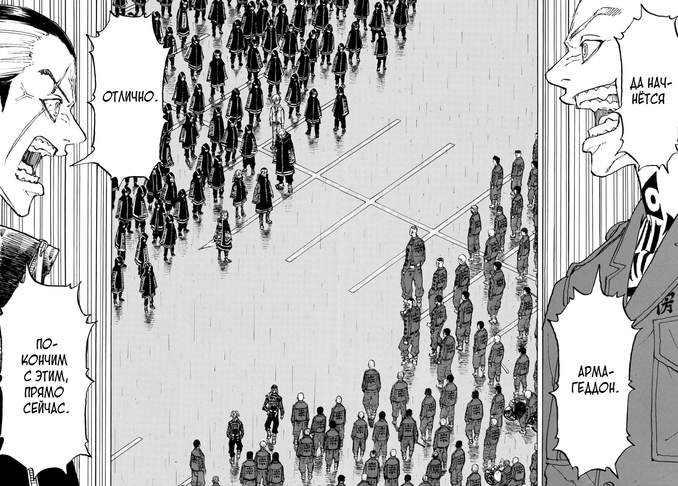 Read Tokyo Revengers RU Manga Online