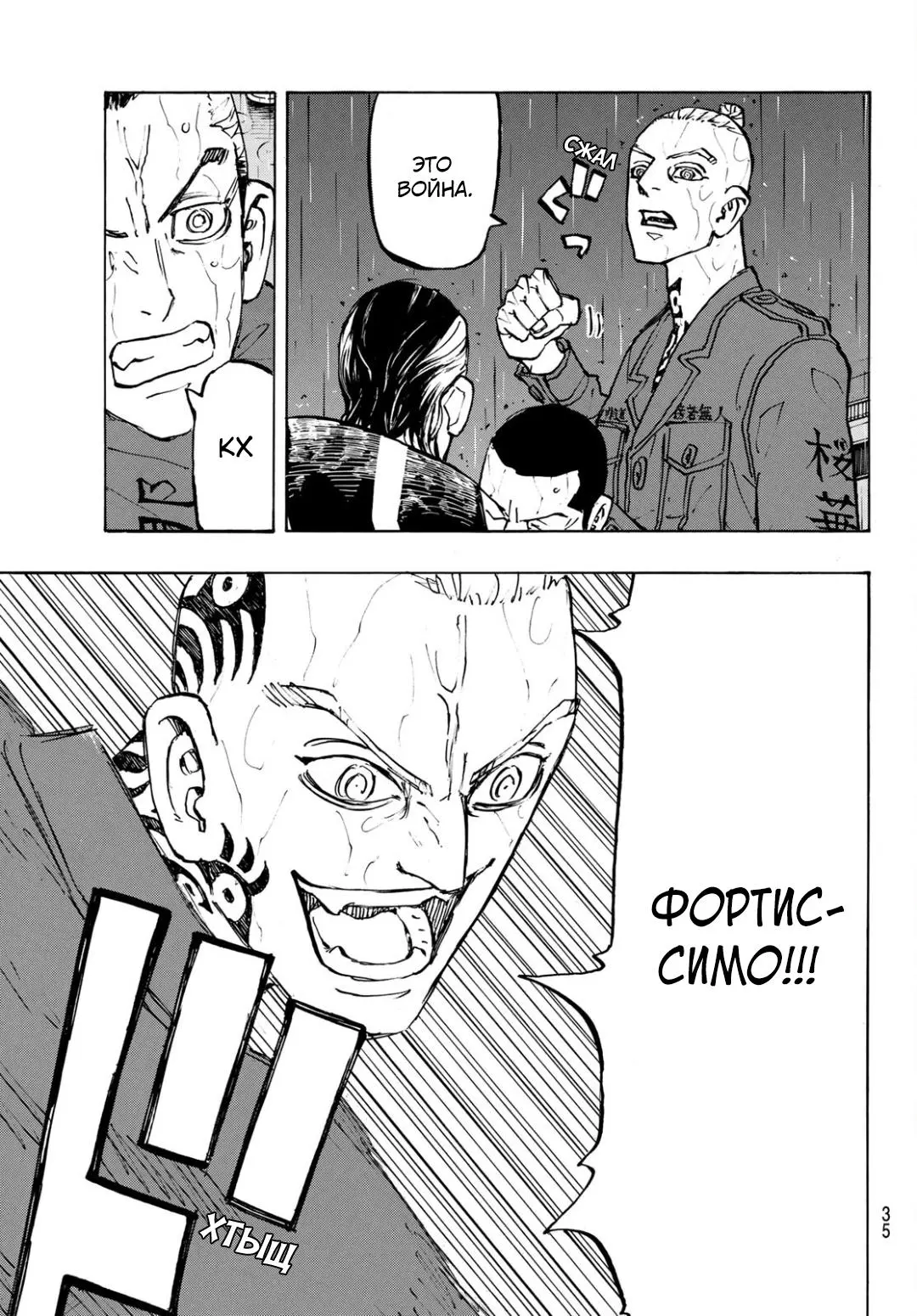 Read Tokyo Revengers RU Manga Online