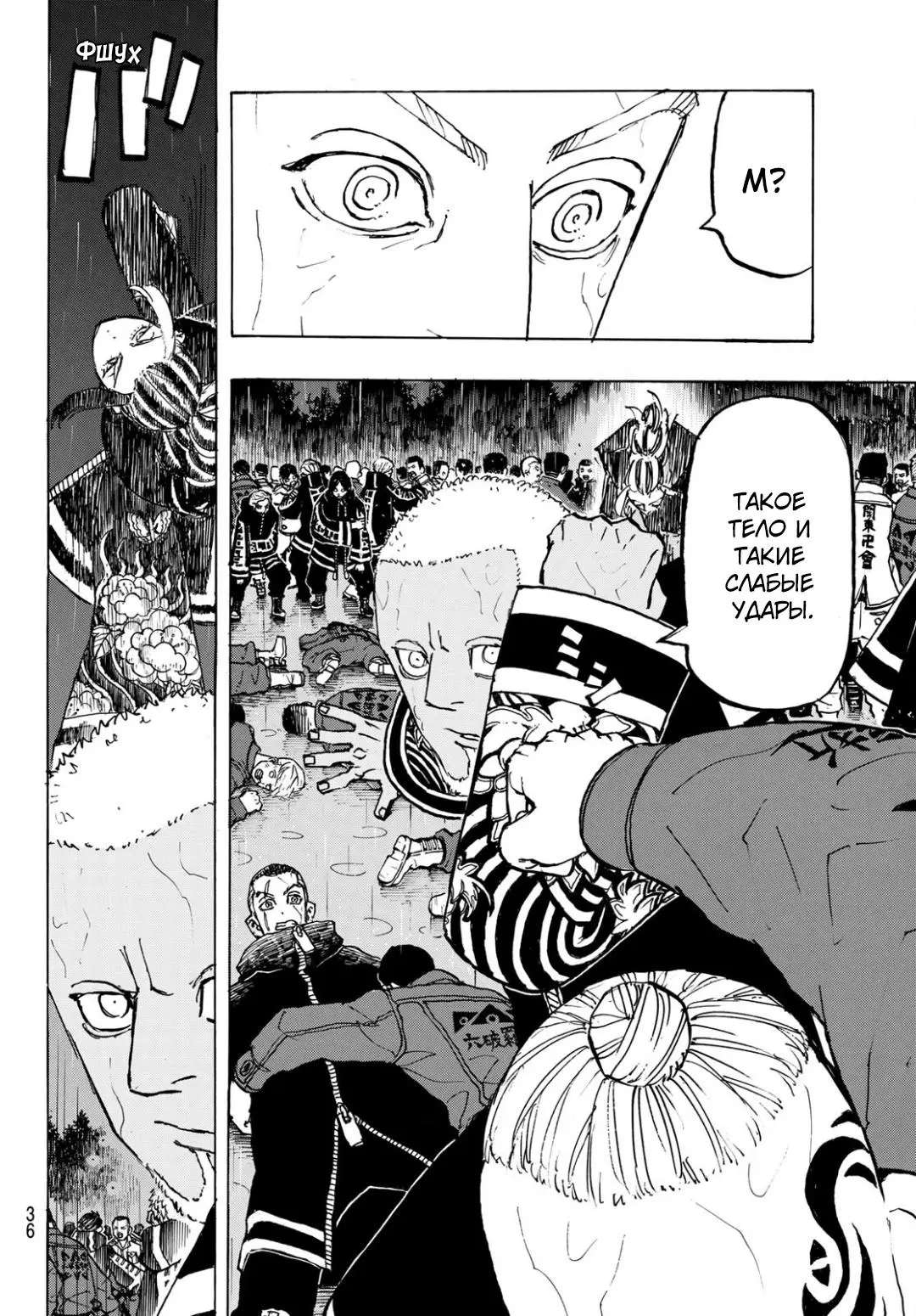 Read Tokyo Revengers RU Manga Online