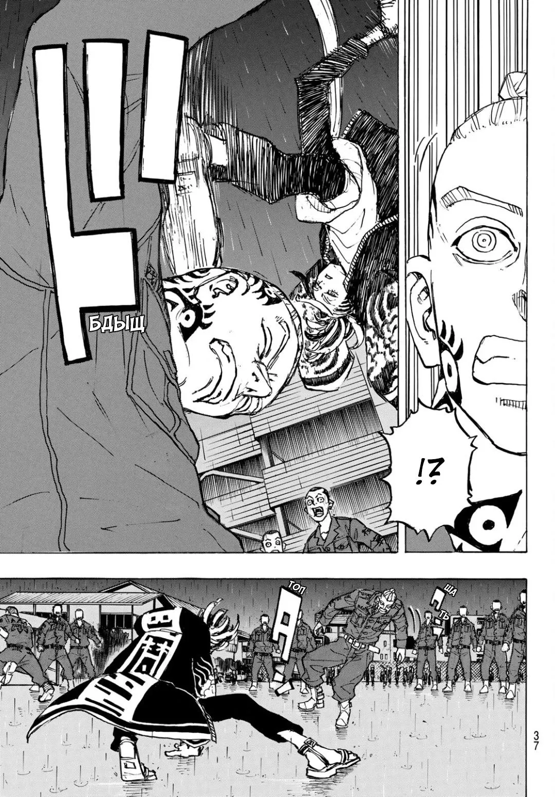 Read Tokyo Revengers RU Manga Online