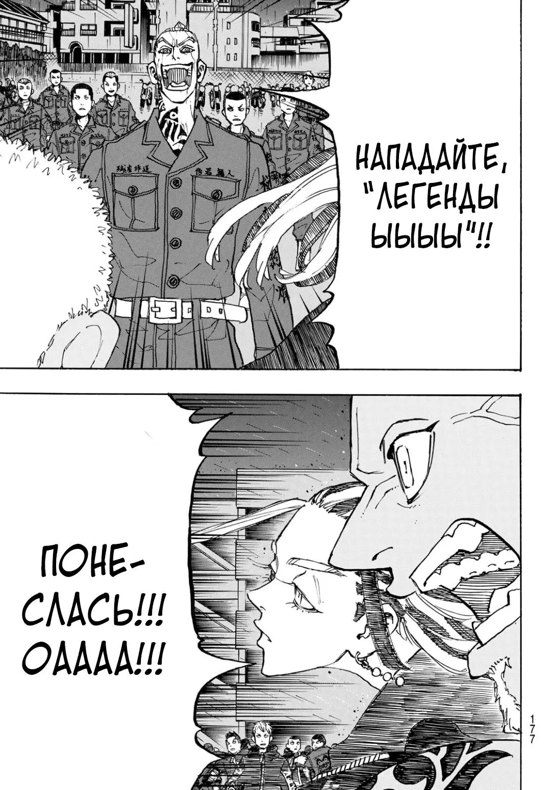 Read Tokyo Revengers RU Manga Online