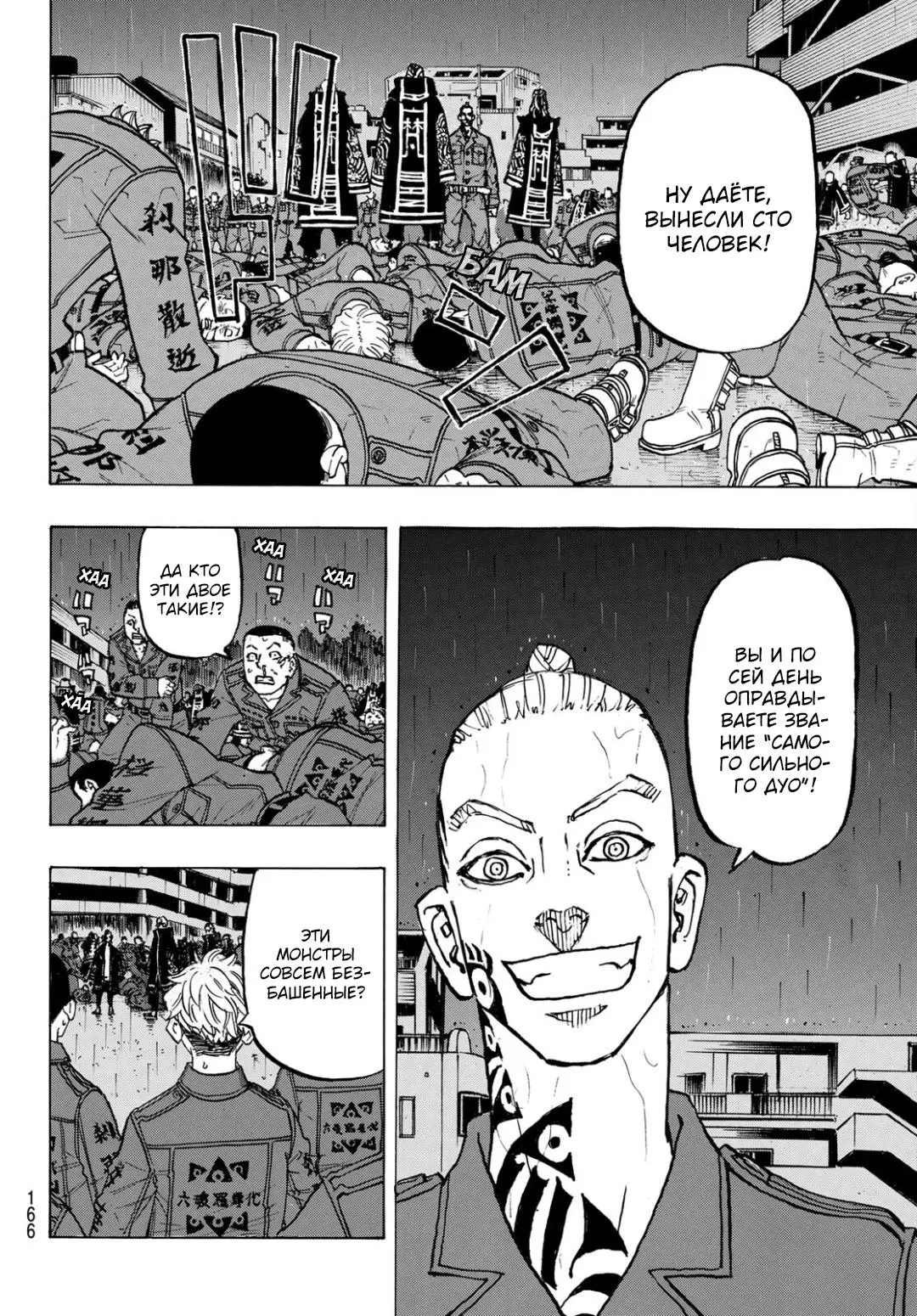 Read Tokyo Revengers RU Manga Online