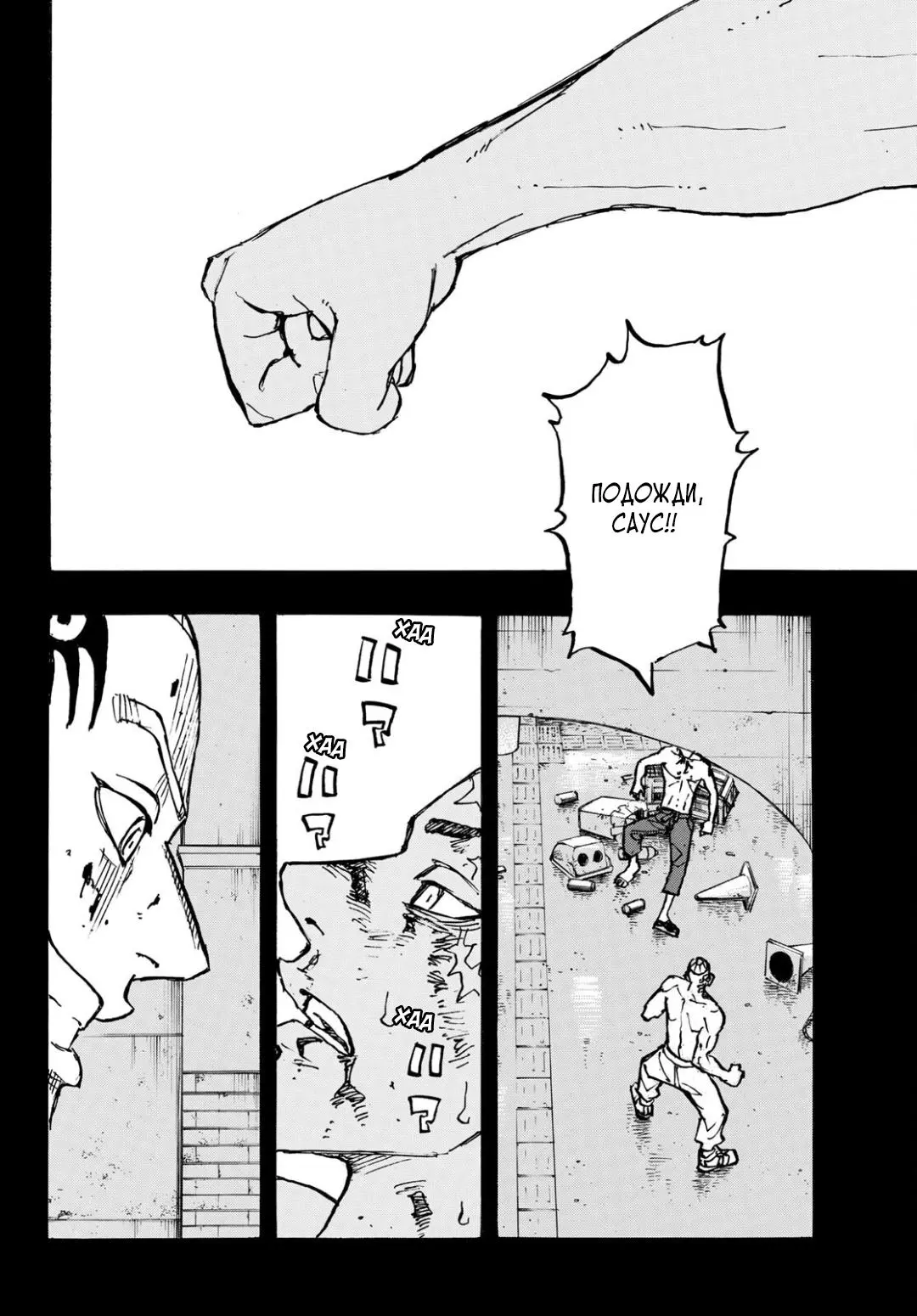 Read Tokyo Revengers RU Manga Online