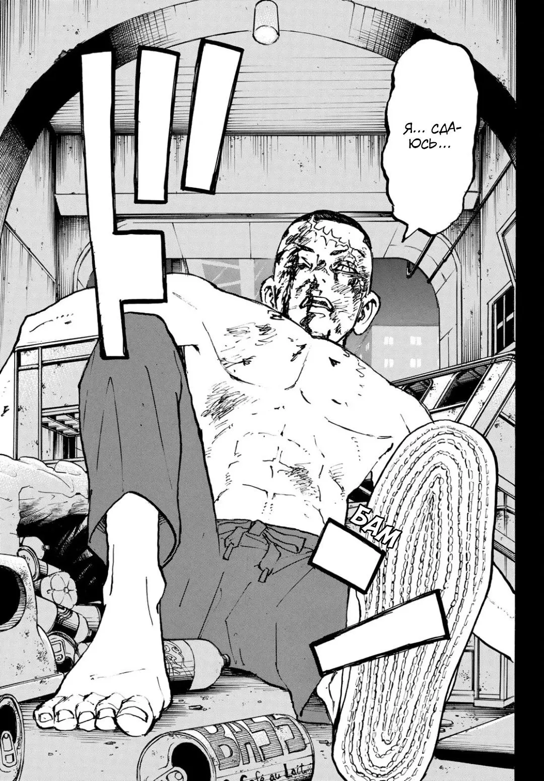 Read Tokyo Revengers RU Manga Online