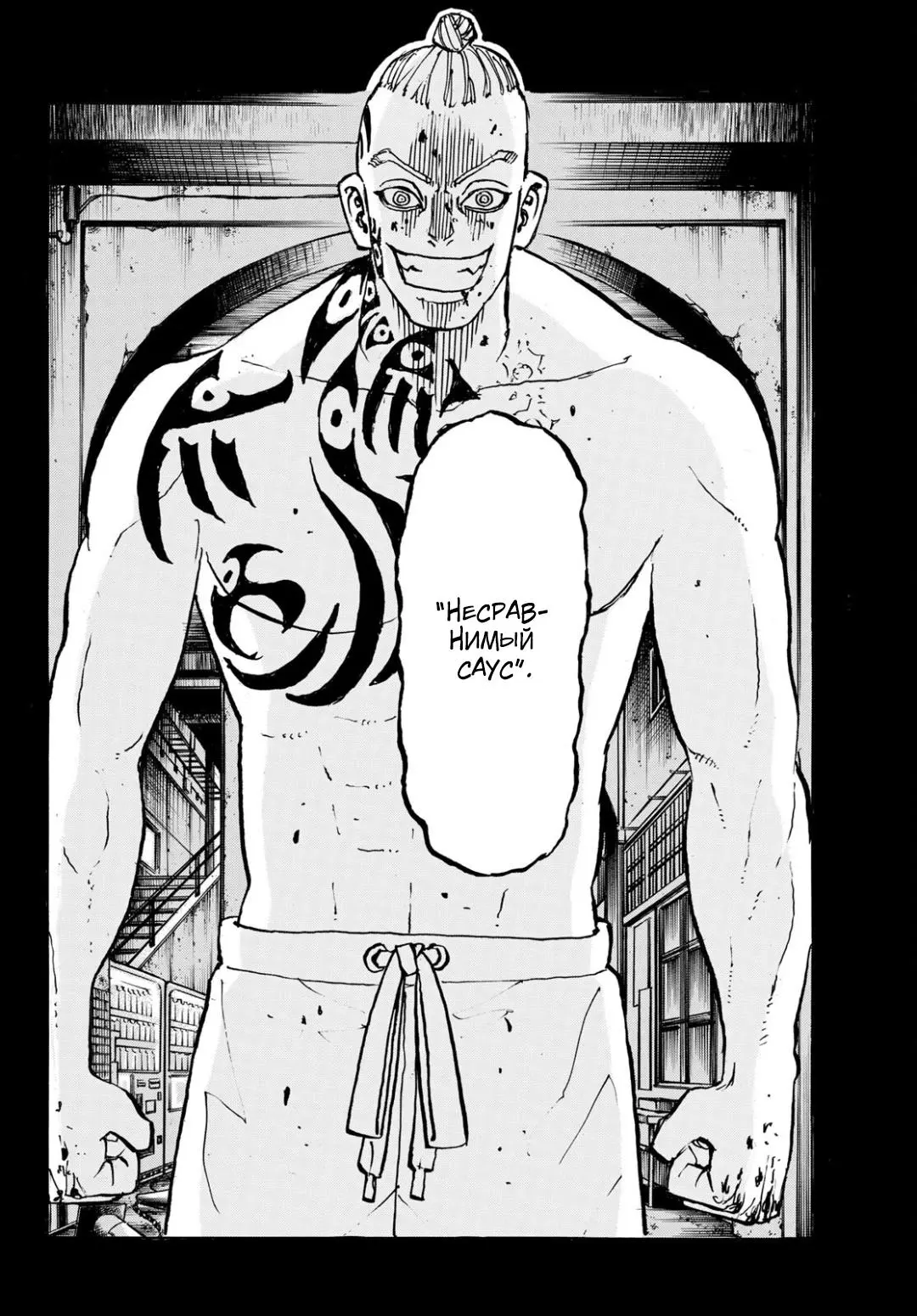Read Tokyo Revengers RU Manga Online