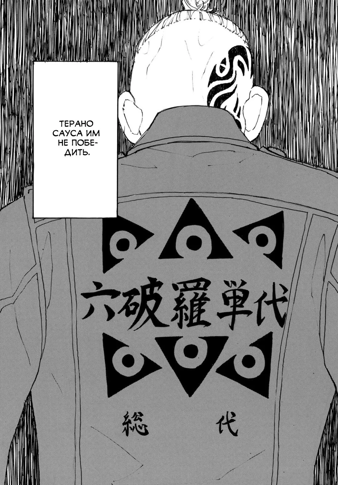 Read Tokyo Revengers RU Manga Online