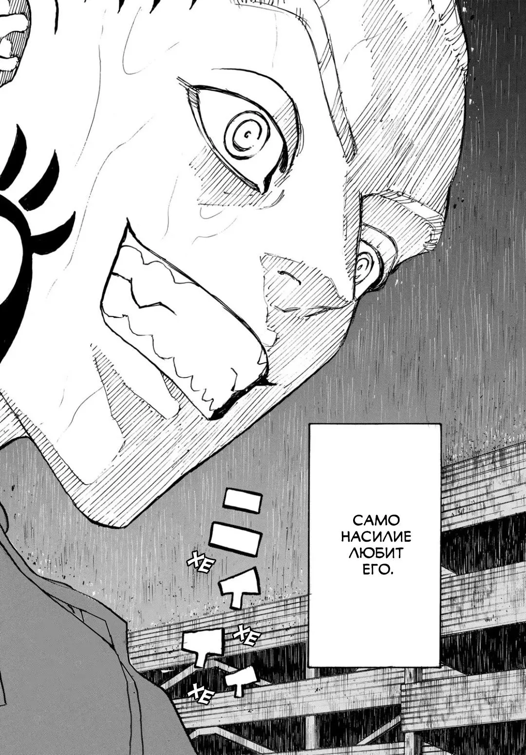 Read Tokyo Revengers RU Manga Online