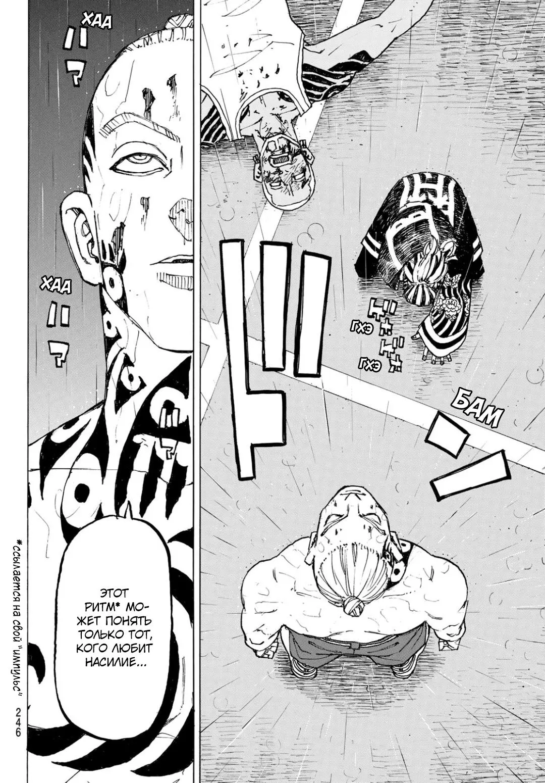 Read Tokyo Revengers RU Manga Online