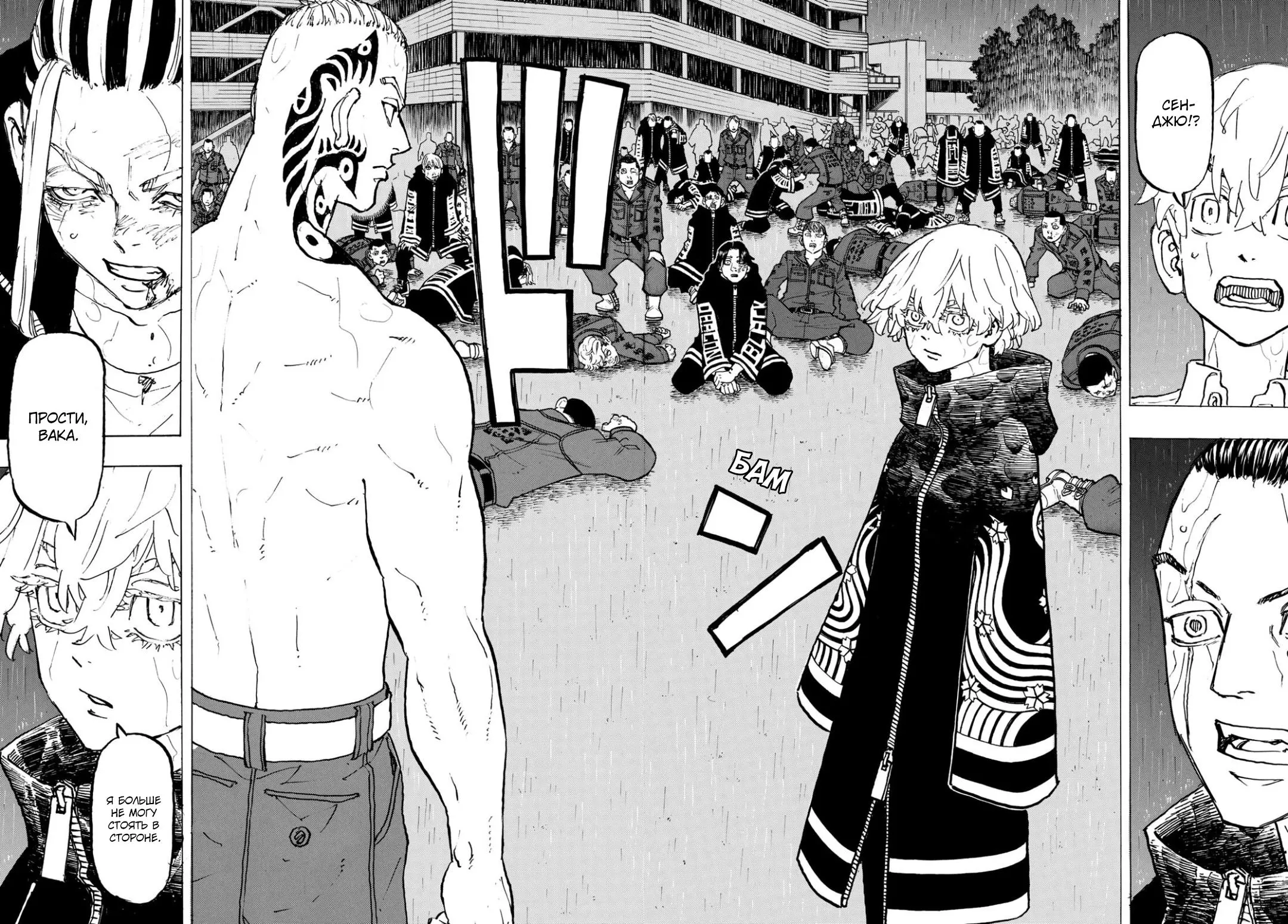 Read Tokyo Revengers RU Manga Online