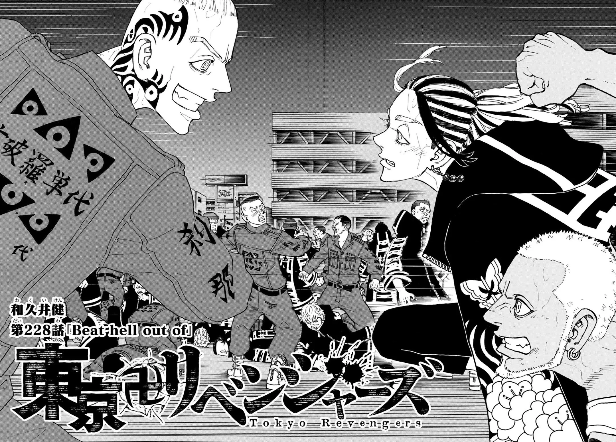 Read Tokyo Revengers RU Manga Online