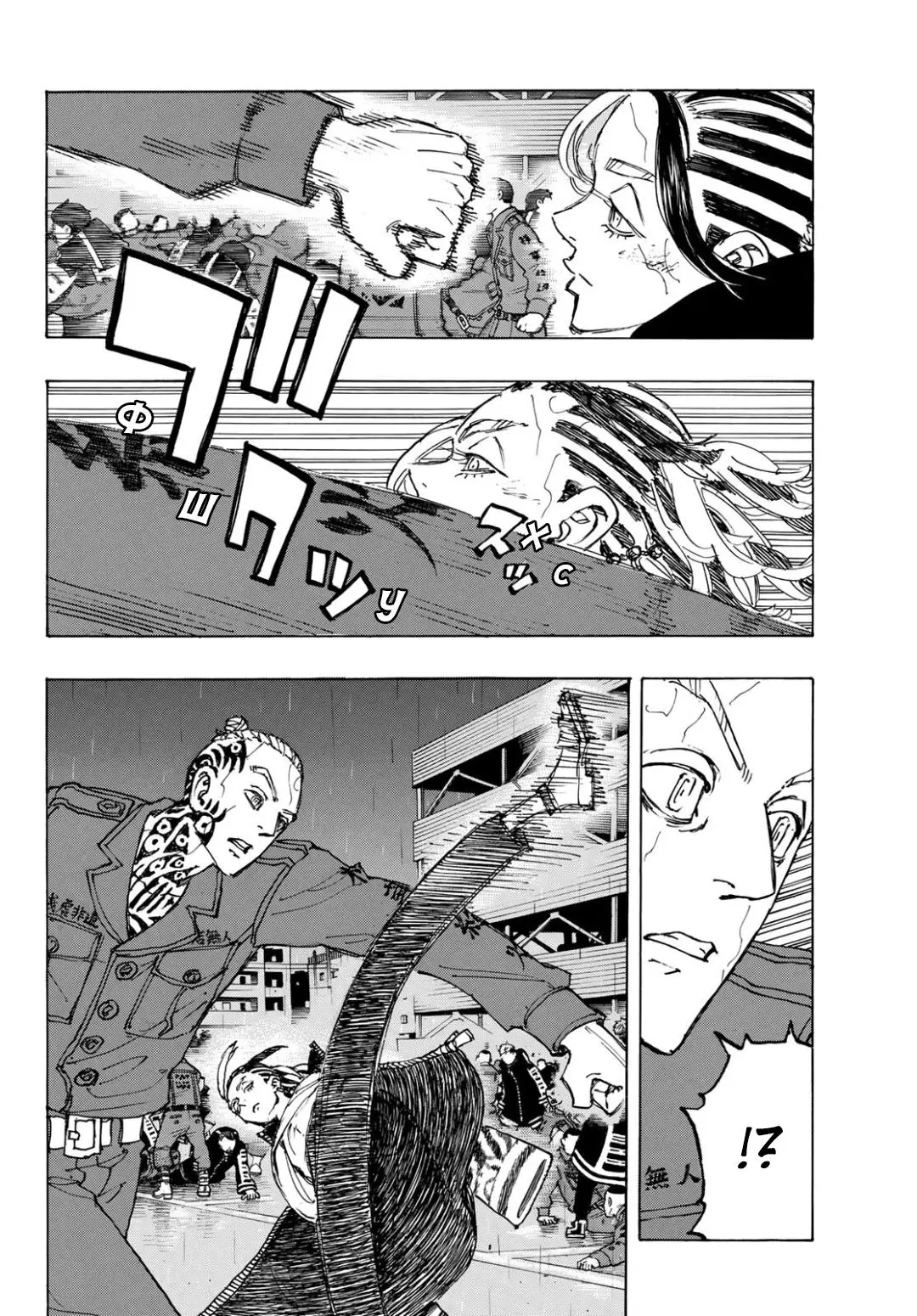 Read Tokyo Revengers RU Manga Online