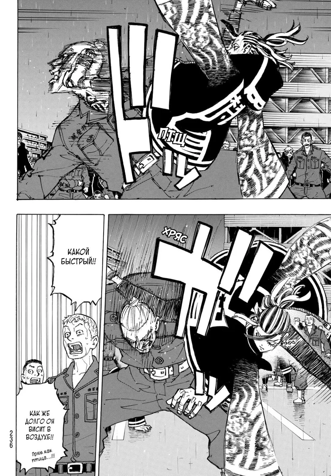 Read Tokyo Revengers RU Manga Online