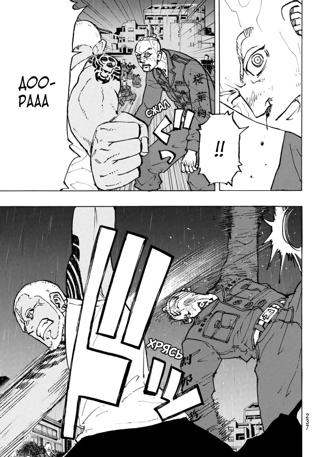 Read Tokyo Revengers RU Manga Online